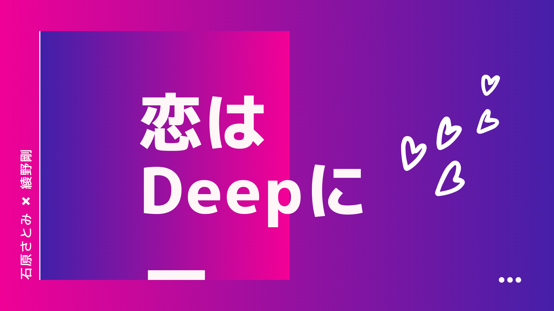 徹底解説 新ドラマ 恋はdeepに の提供衣装まとめ ドラマ衣装まとめ